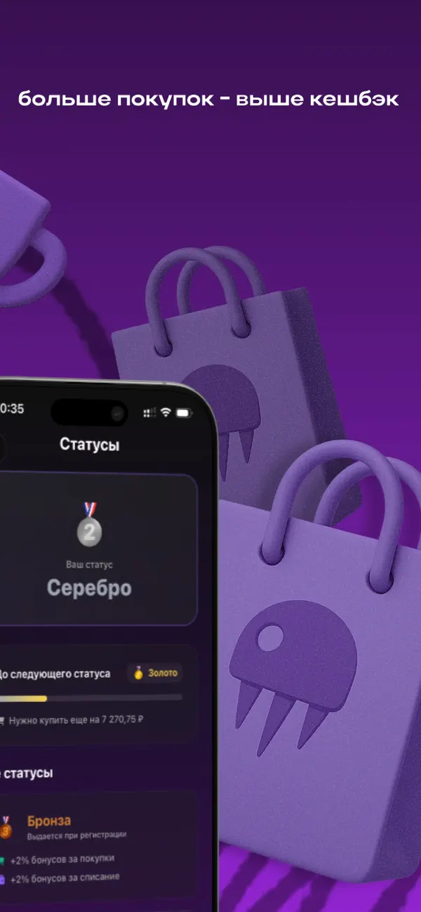 Экран приложения: статусы и кешбэк